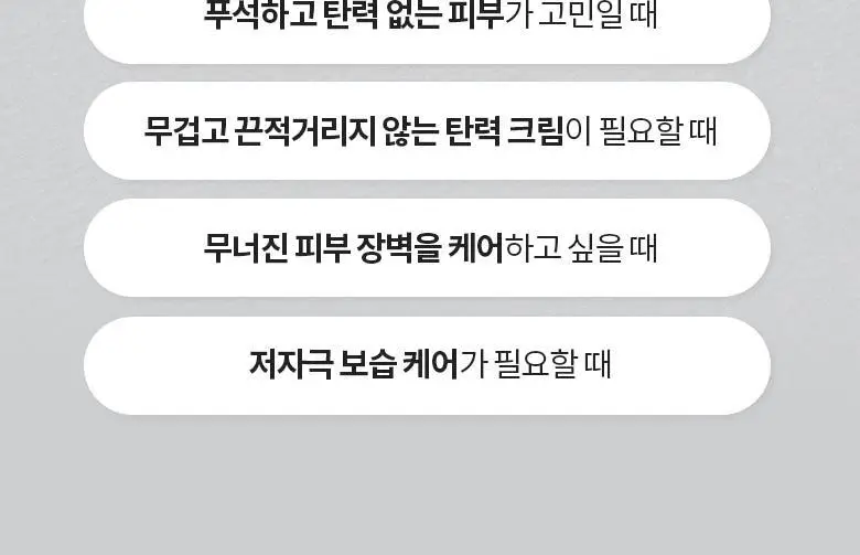 [탄력/보습크림] 닥터디퍼런트 131 세콜지 모이스처라이저 100ml 상세페이지 17